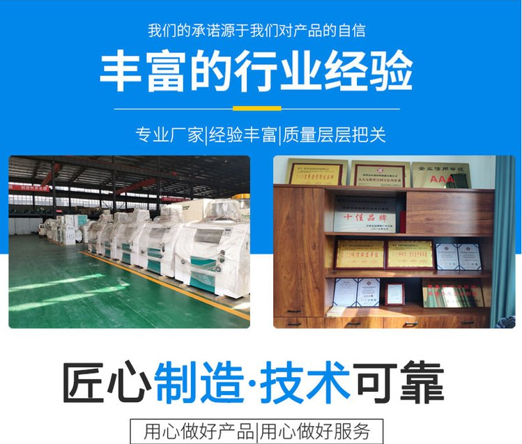 飼料加工（gōng）整套設備廠家.png